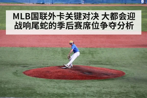 baseball pitcher throwing on mound