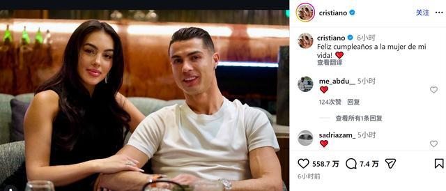 九游会-C罗为乔治娜庆生：祝我此生的挚爱生日快乐！