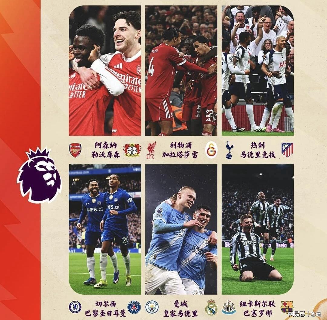 九游会-英超6队欧冠不胜：切尔西2-5巴黎 热刺2-5马竞 曼城0-3皇马